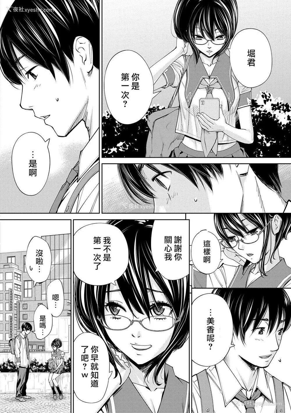 91P - [世徒ゆうき] 千歳 [最爱大屁屁x汉化组汉化组&翻车汉化组] [DL版]