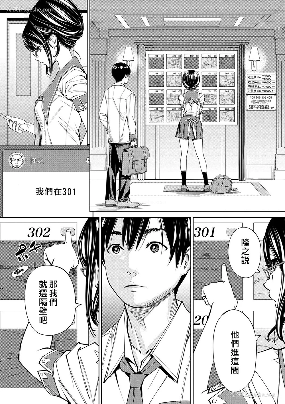 92P - [世徒ゆうき] 千歳 [最爱大屁屁x汉化组汉化组&翻车汉化组] [DL版]