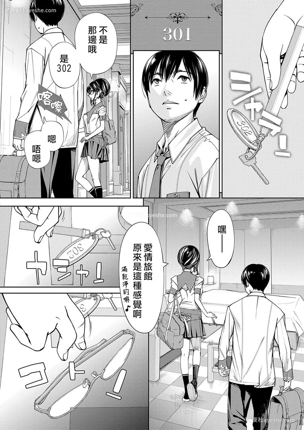 93P - [世徒ゆうき] 千歳 [最爱大屁屁x汉化组汉化组&翻车汉化组] [DL版]