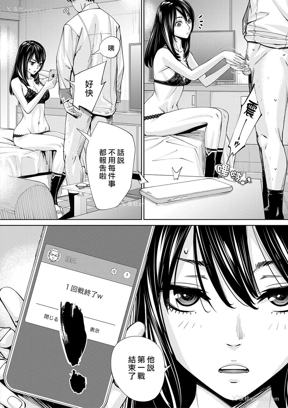 97P - [世徒ゆうき] 千歳 [最爱大屁屁x汉化组汉化组&翻车汉化组] [DL版]