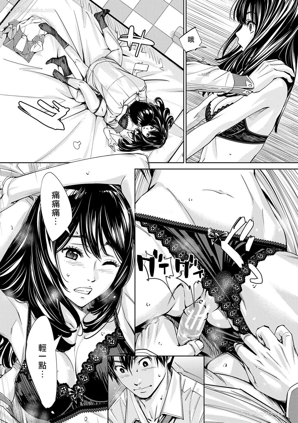 98P - [世徒ゆうき] 千歳 [最爱大屁屁x汉化组汉化组&翻车汉化组] [DL版]