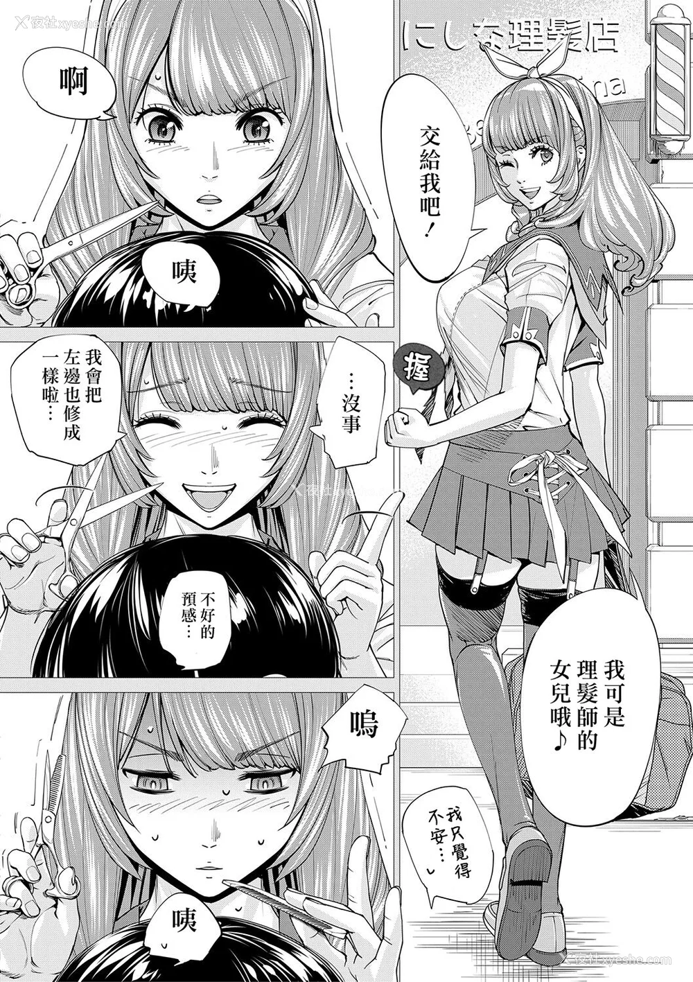 99P - [世徒ゆうき] 千歳 [最爱大屁屁x汉化组汉化组&翻车汉化组] [DL版]