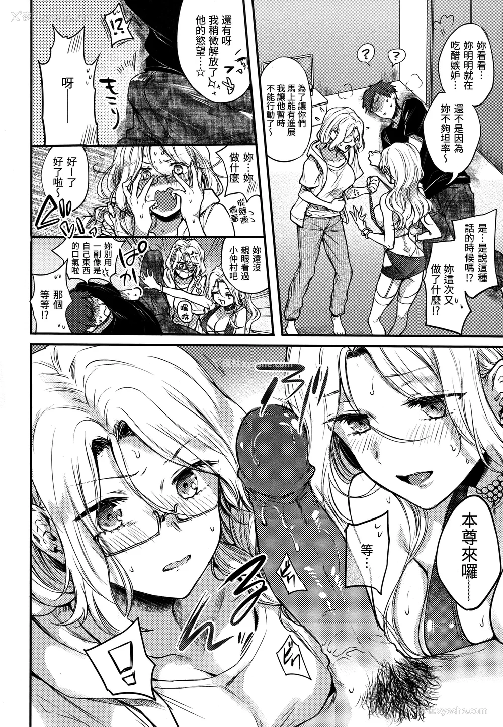 101P - [雏原えみ] 梦现ロマンティック｜朦胧之间的浪漫 [d／art中文版] [无修正]