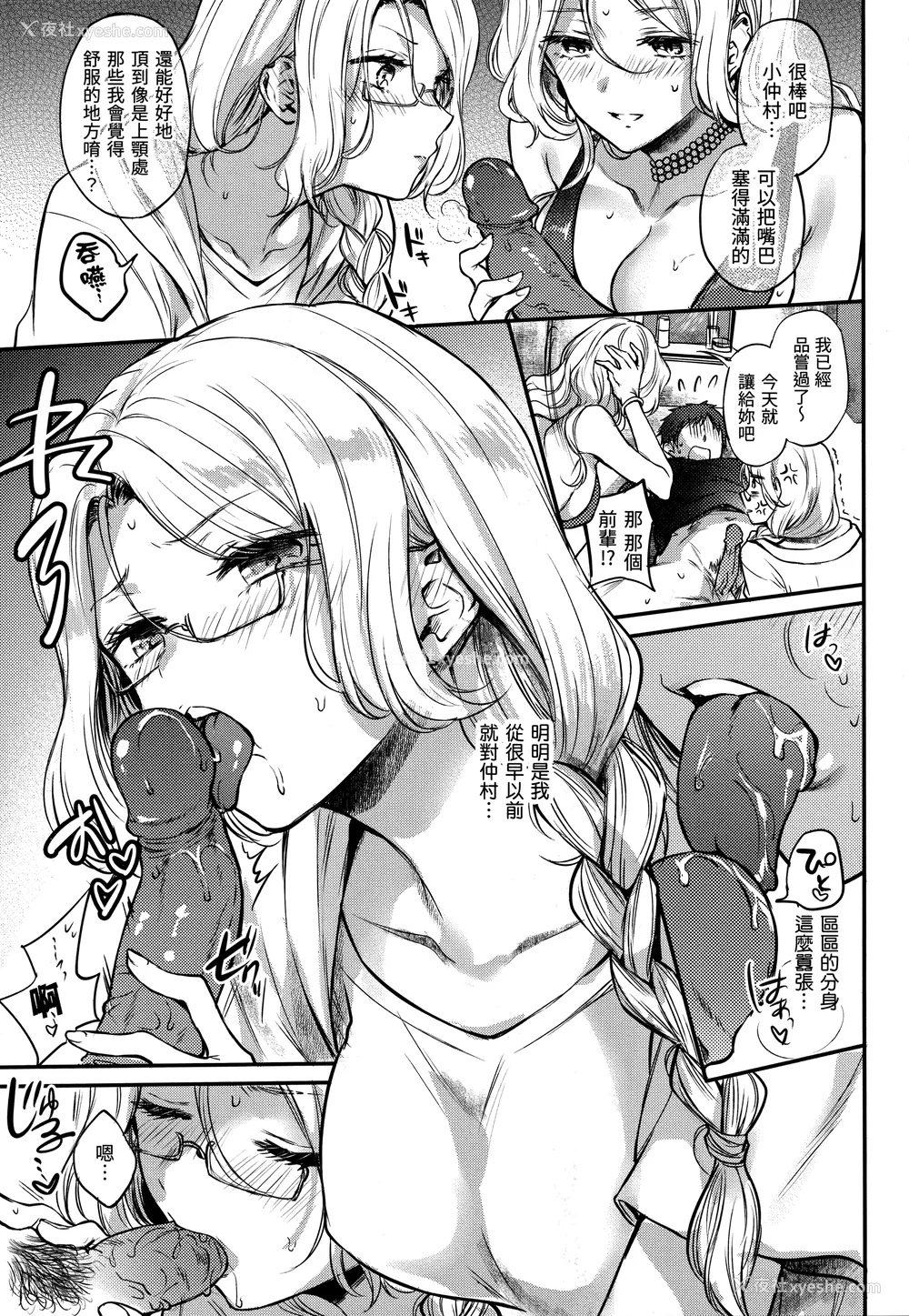 102P - [雏原えみ] 梦现ロマンティック｜朦胧之间的浪漫 [d／art中文版] [无修正]