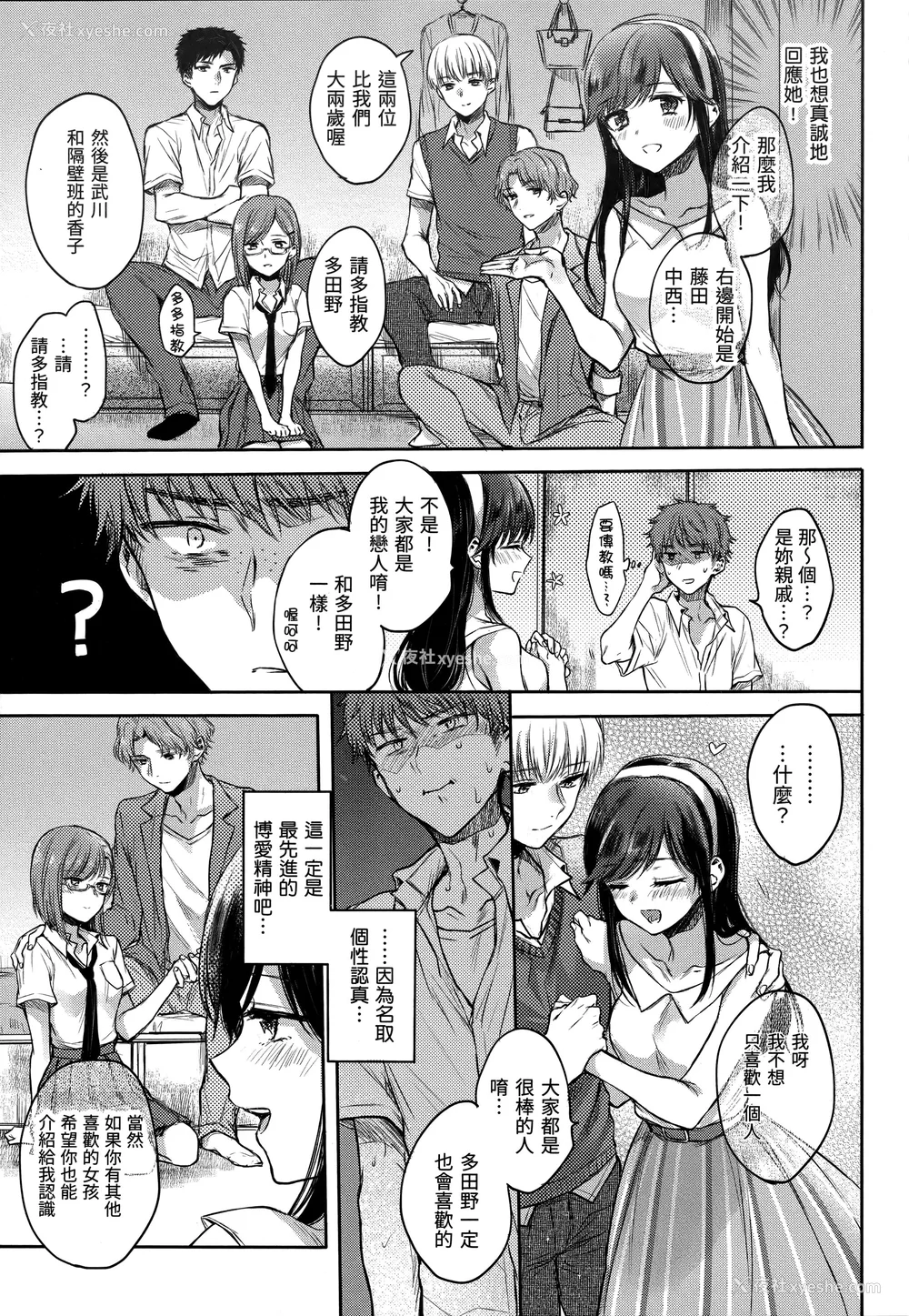 118P - [雏原えみ] 梦现ロマンティック｜朦胧之间的浪漫 [d／art中文版] [无修正]