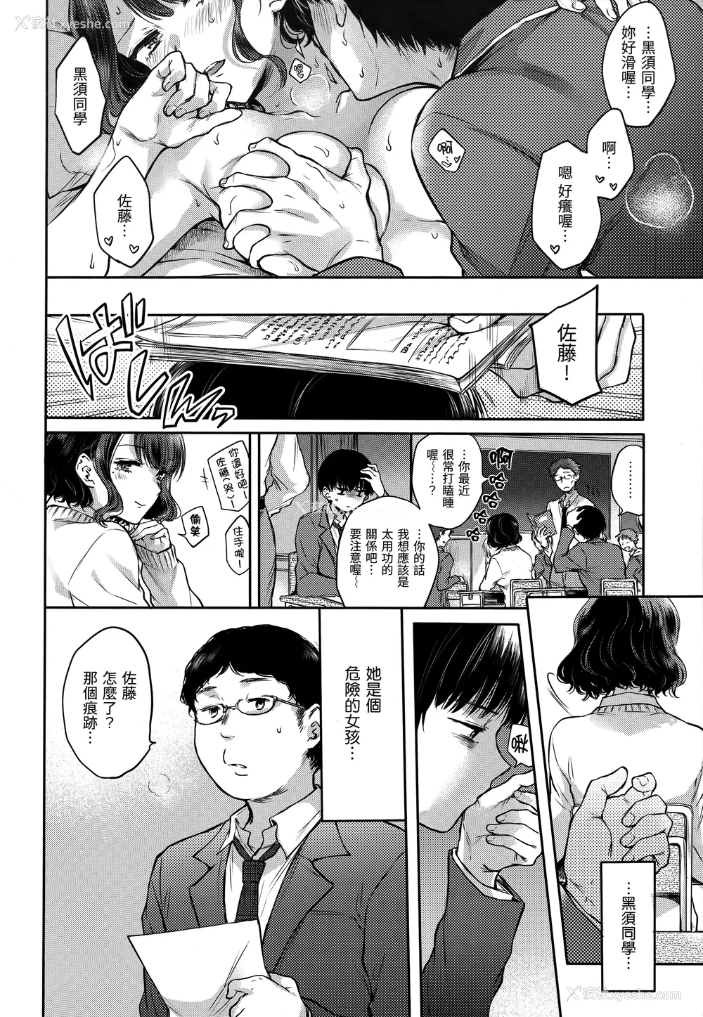 11P - [雏原えみ] 梦现ロマンティック｜朦胧之间的浪漫 [d／art中文版] [无修正]