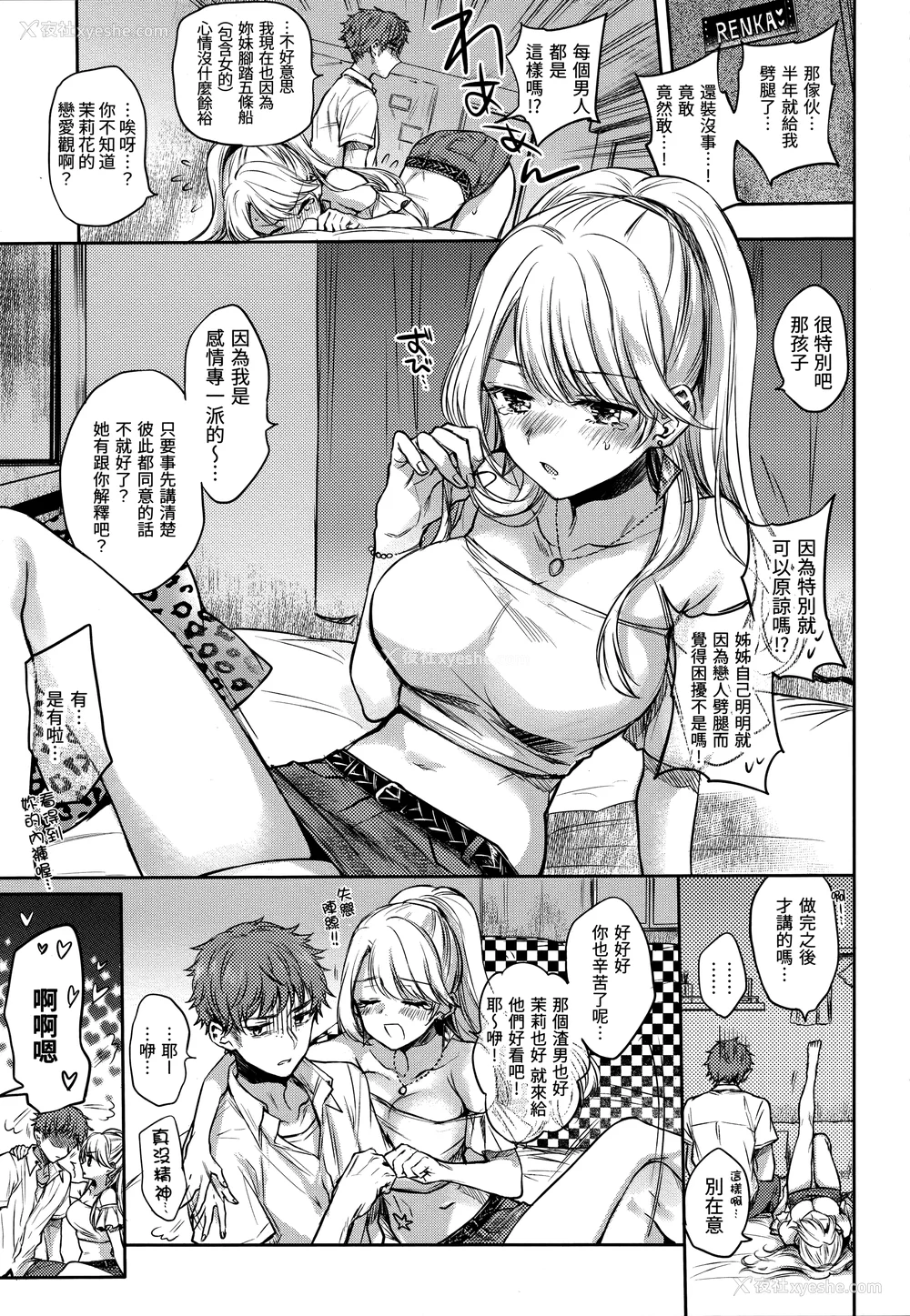 120P - [雏原えみ] 梦现ロマンティック｜朦胧之间的浪漫 [d／art中文版] [无修正]