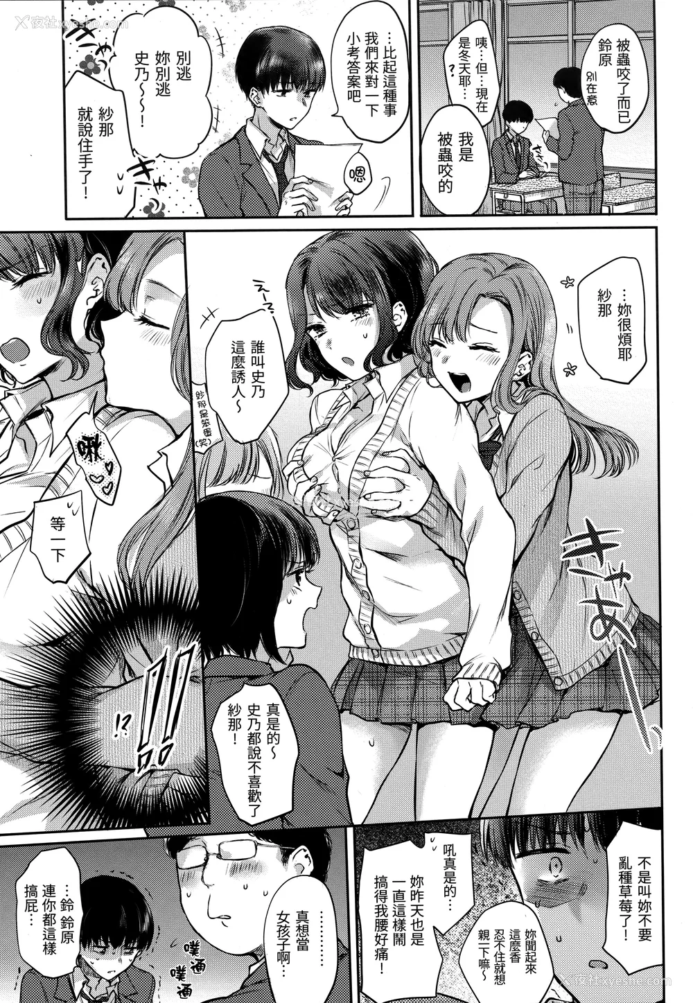 12P - [雏原えみ] 梦现ロマンティック｜朦胧之间的浪漫 [d／art中文版] [无修正]