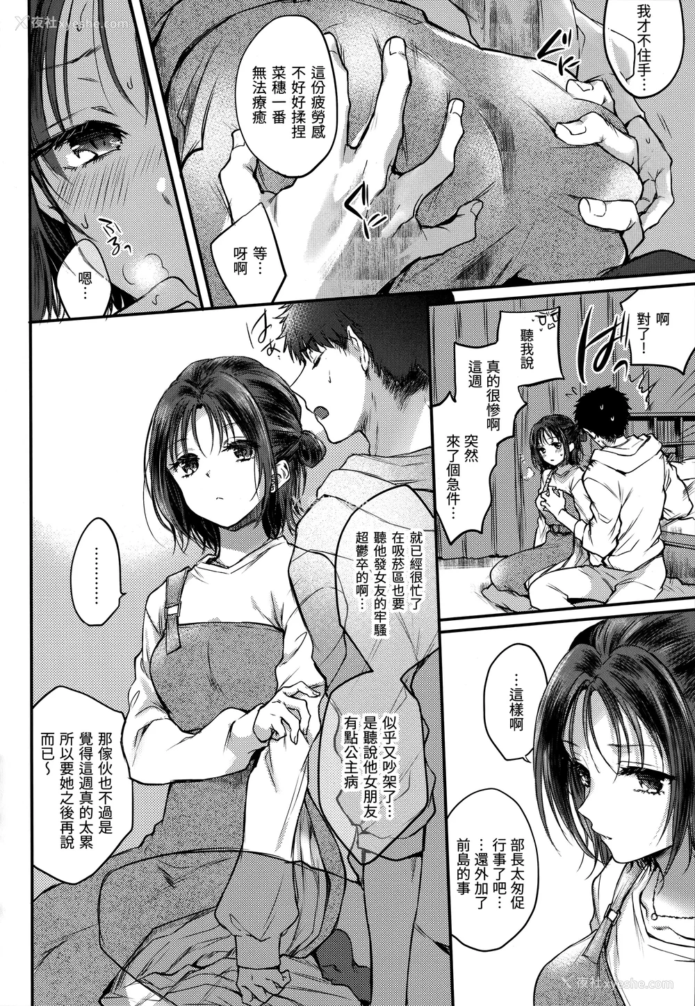 135P - [雏原えみ] 梦现ロマンティック｜朦胧之间的浪漫 [d／art中文版] [无修正]