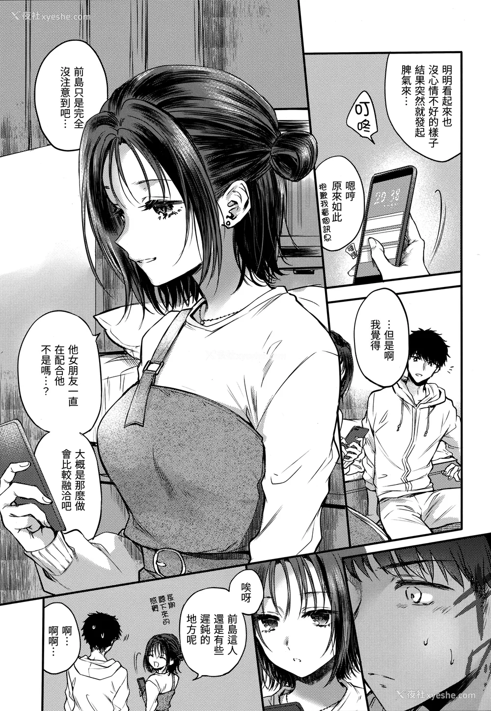 136P - [雏原えみ] 梦现ロマンティック｜朦胧之间的浪漫 [d／art中文版] [无修正]