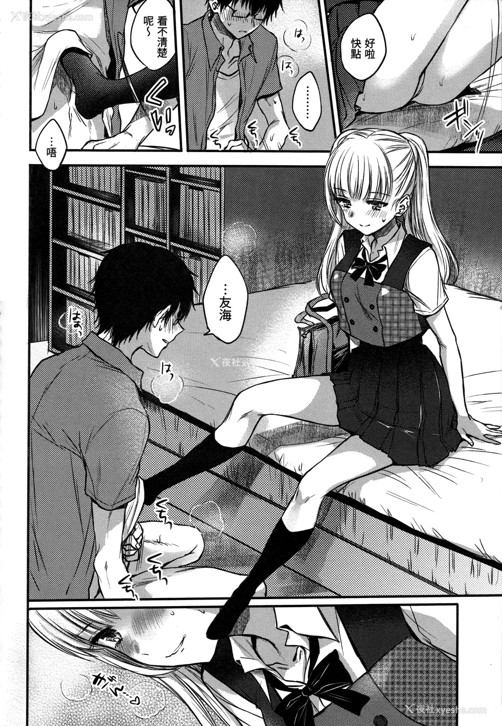 157P - [雏原えみ] 梦现ロマンティック｜朦胧之间的浪漫 [d／art中文版] [无修正]