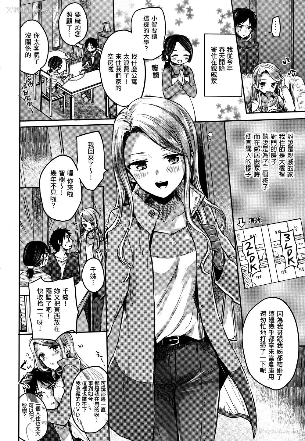 173P - [雏原えみ] 梦现ロマンティック｜朦胧之间的浪漫 [d／art中文版] [无修正]