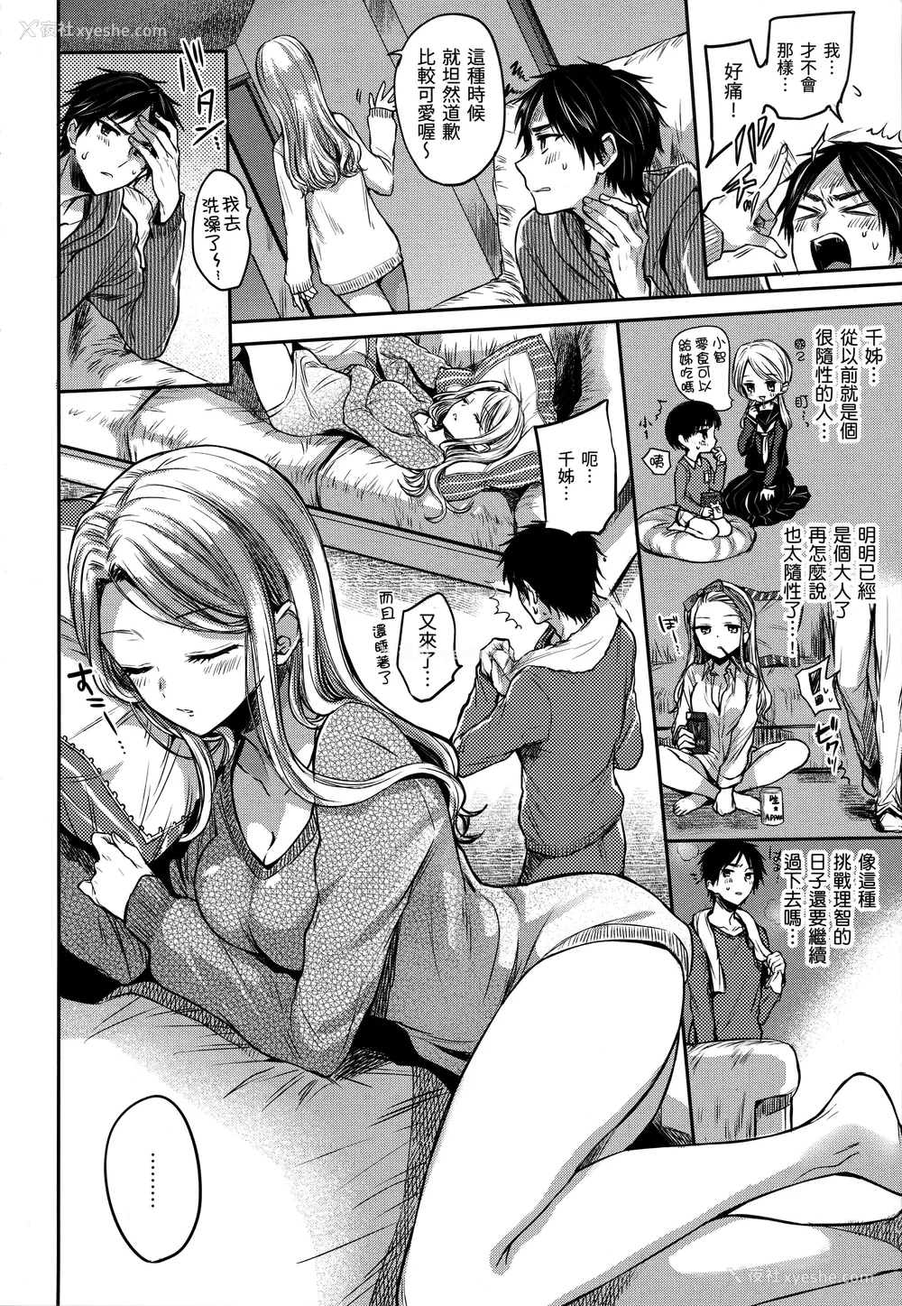 175P - [雏原えみ] 梦现ロマンティック｜朦胧之间的浪漫 [d／art中文版] [无修正]