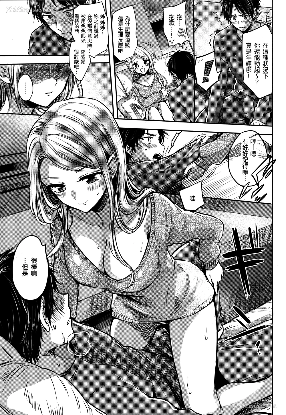 182P - [雏原えみ] 梦现ロマンティック｜朦胧之间的浪漫 [d／art中文版] [无修正]