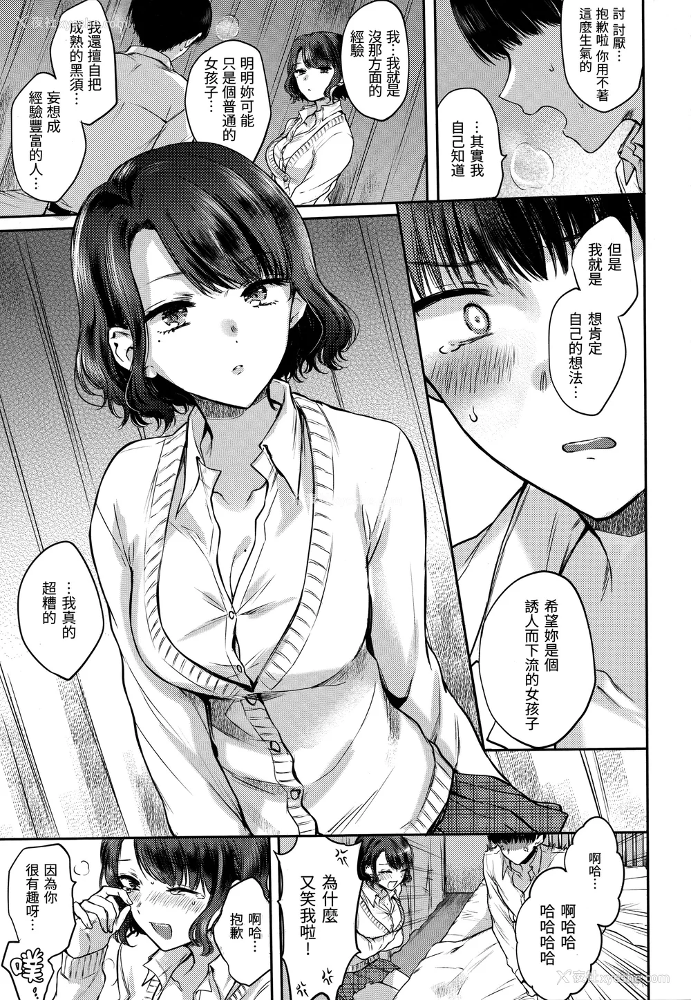 18P - [雏原えみ] 梦现ロマンティック｜朦胧之间的浪漫 [d／art中文版] [无修正]