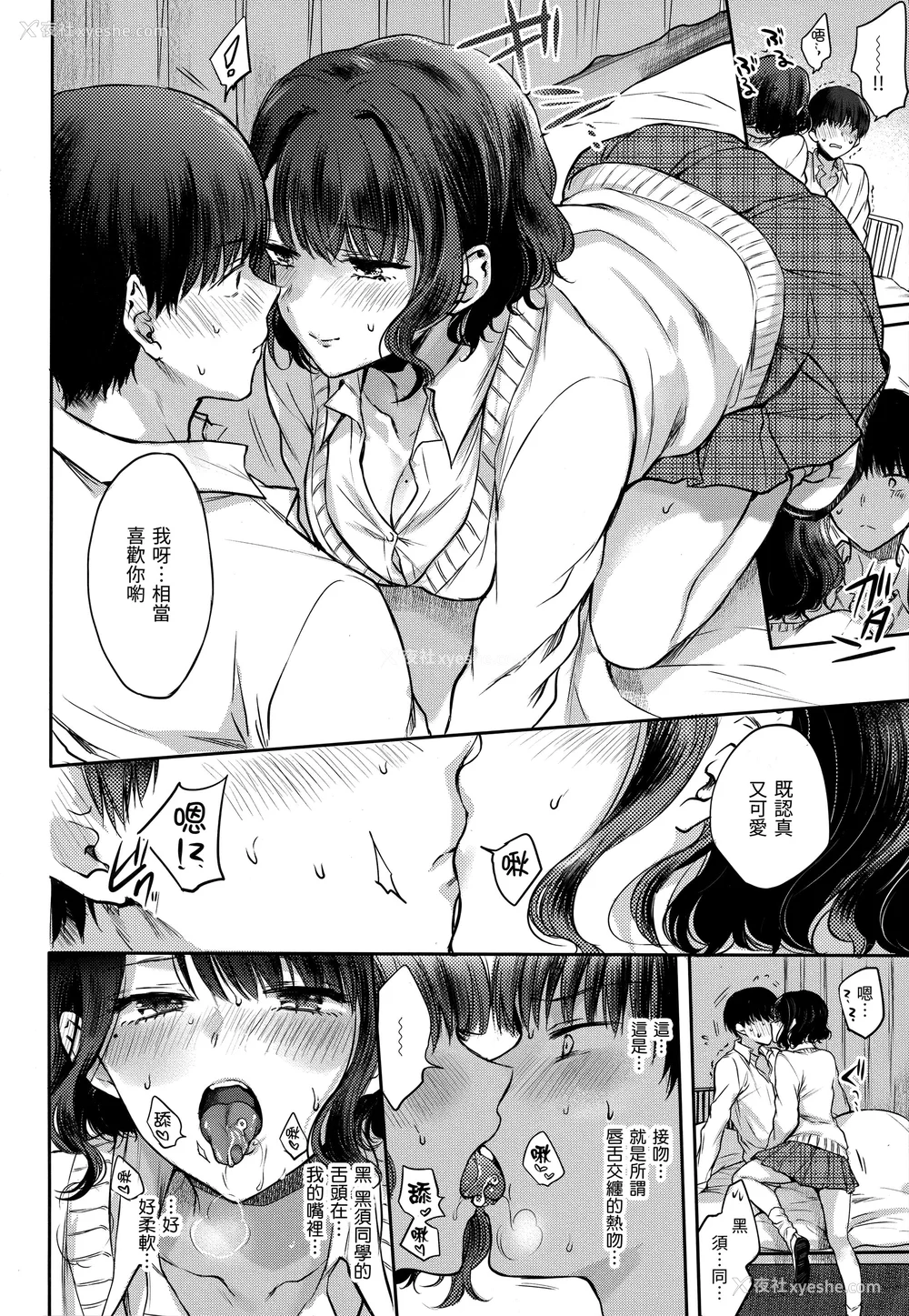 19P - [雏原えみ] 梦现ロマンティック｜朦胧之间的浪漫 [d／art中文版] [无修正]