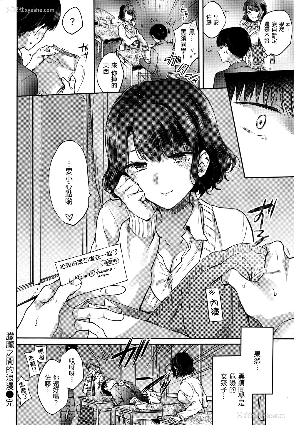 29P - [雏原えみ] 梦现ロマンティック｜朦胧之间的浪漫 [d／art中文版] [无修正]