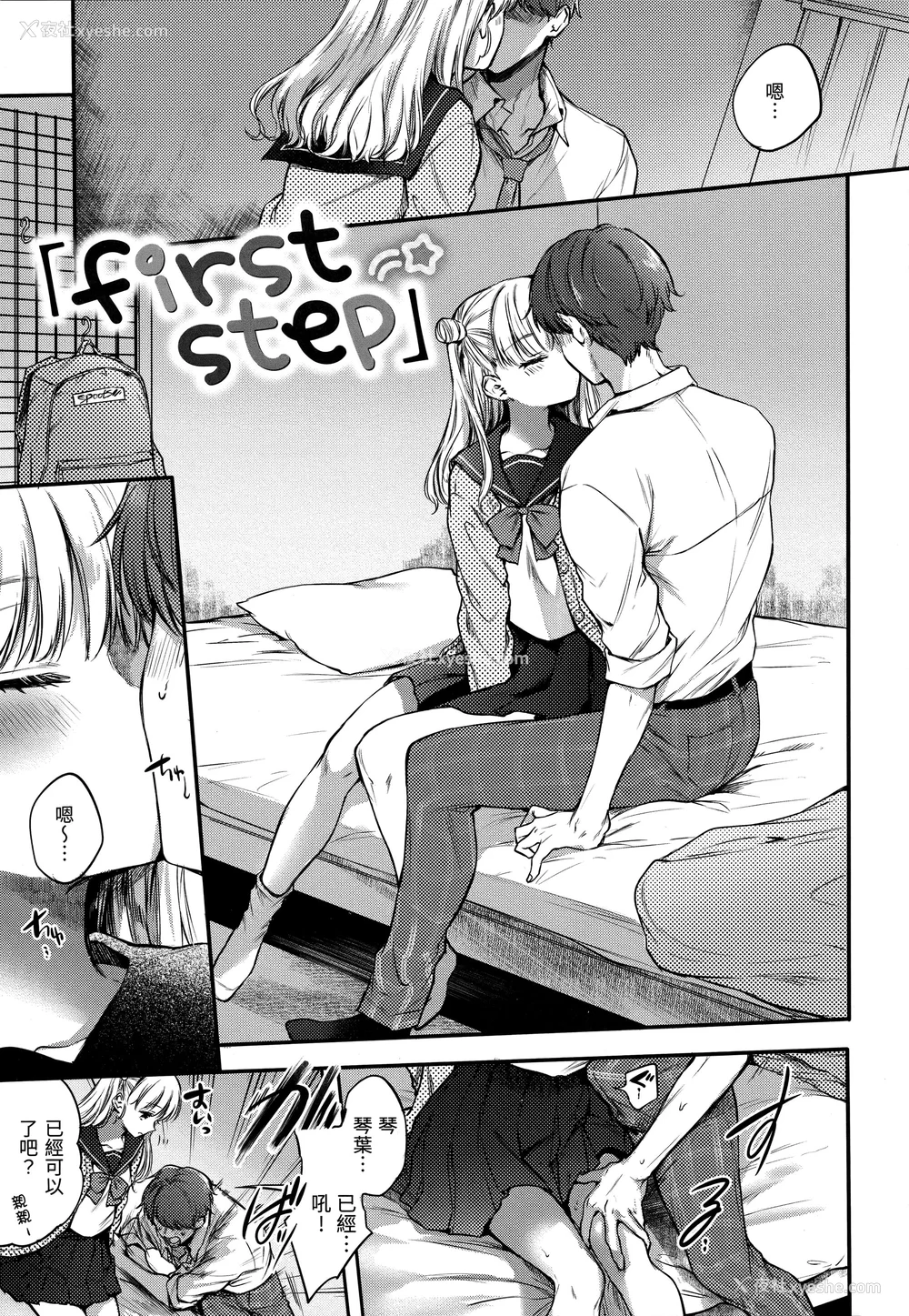 30P - [雏原えみ] 梦现ロマンティック｜朦胧之间的浪漫 [d／art中文版] [无修正]