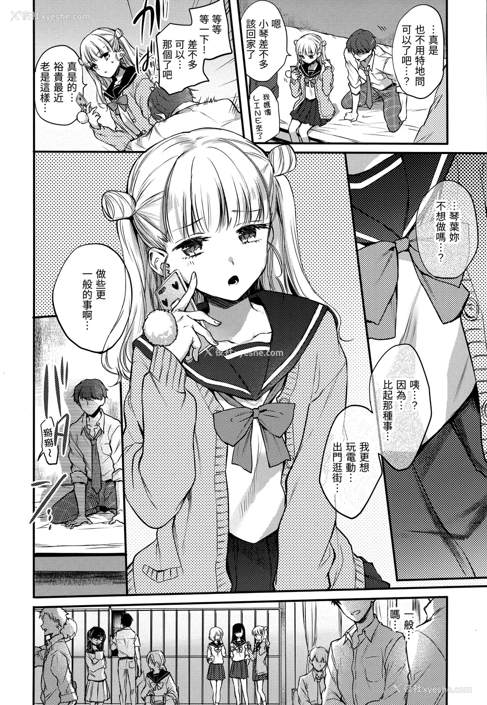 31P - [雏原えみ] 梦现ロマンティック｜朦胧之间的浪漫 [d／art中文版] [无修正]
