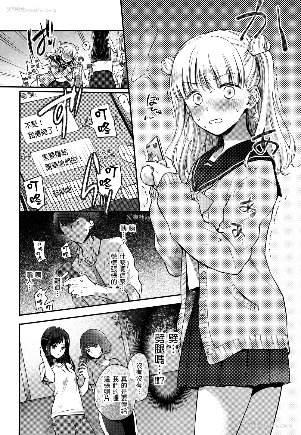 33P - [雏原えみ] 梦现ロマンティック｜朦胧之间的浪漫 [d／art中文版] [无修正]