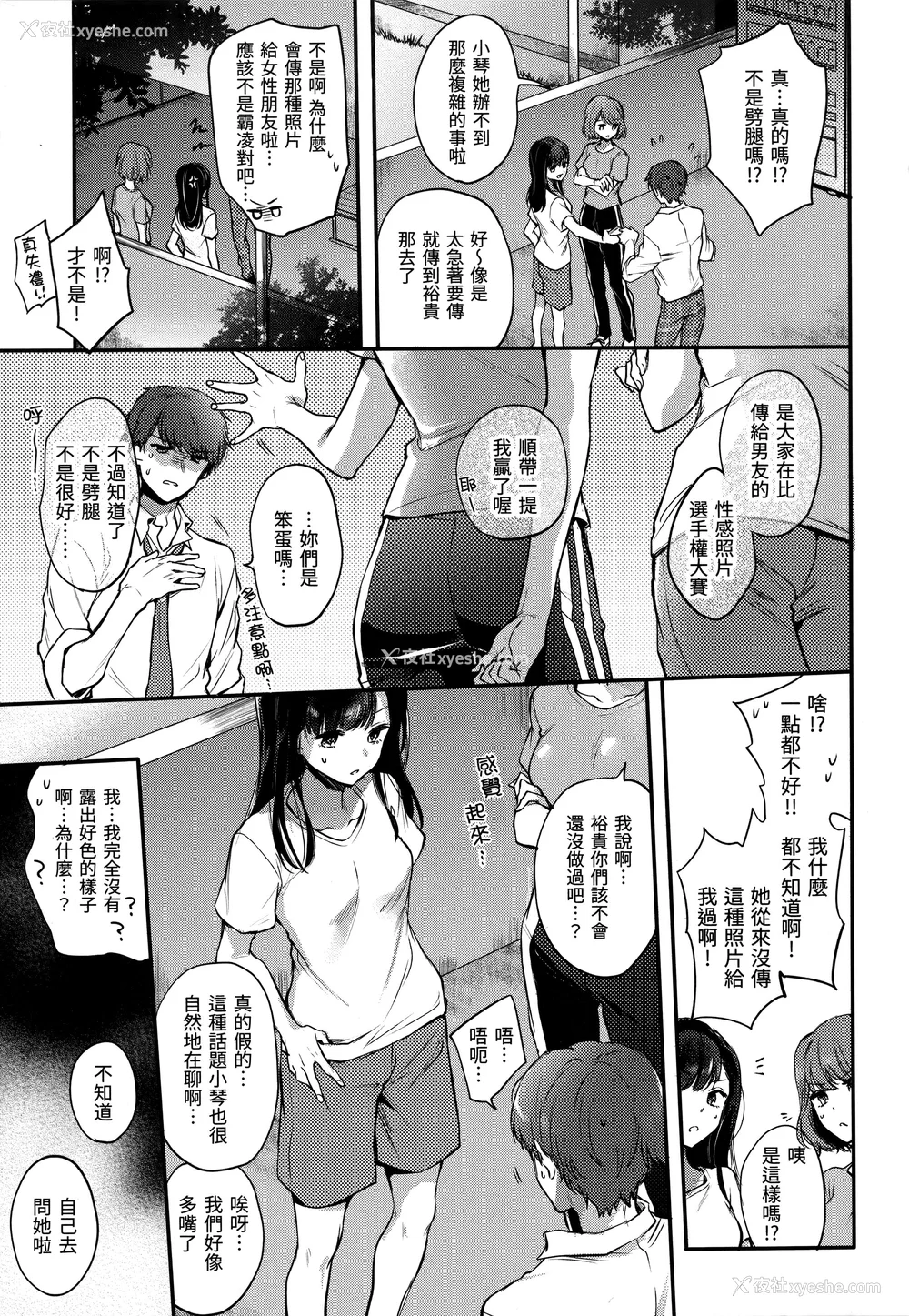 34P - [雏原えみ] 梦现ロマンティック｜朦胧之间的浪漫 [d／art中文版] [无修正]