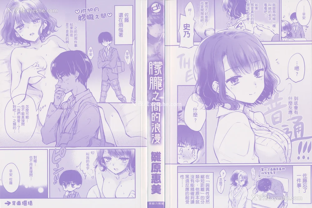 3P - [雏原えみ] 梦现ロマンティック｜朦胧之间的浪漫 [d／art中文版] [无修正]