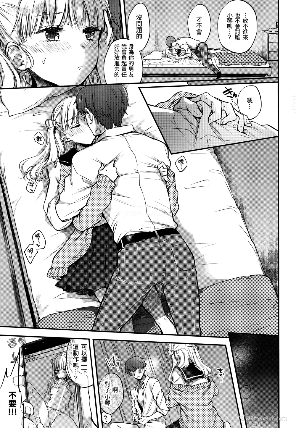 40P - [雏原えみ] 梦现ロマンティック｜朦胧之间的浪漫 [d／art中文版] [无修正]