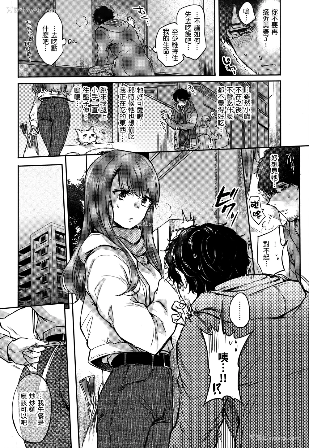 57P - [雏原えみ] 梦现ロマンティック｜朦胧之间的浪漫 [d／art中文版] [无修正]