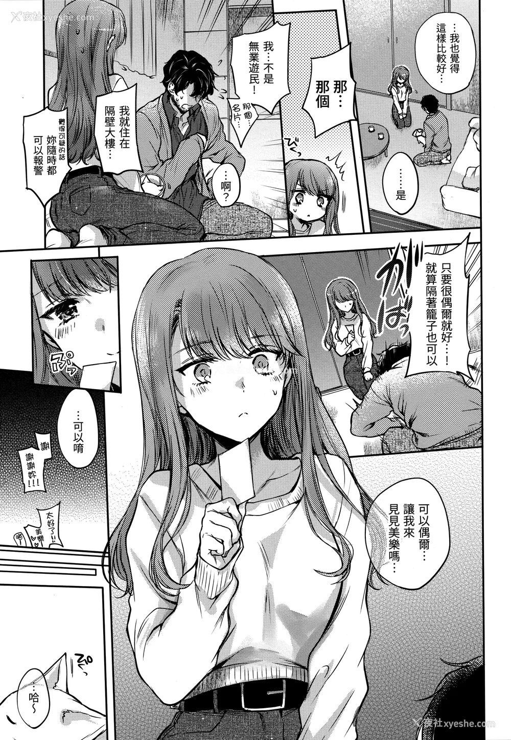 60P - [雏原えみ] 梦现ロマンティック｜朦胧之间的浪漫 [d／art中文版] [无修正]