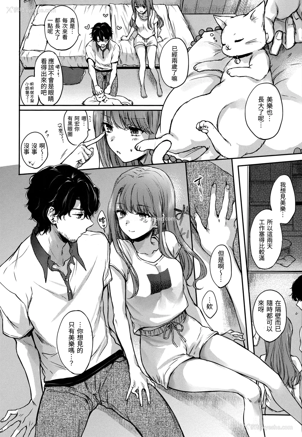 61P - [雏原えみ] 梦现ロマンティック｜朦胧之间的浪漫 [d／art中文版] [无修正]