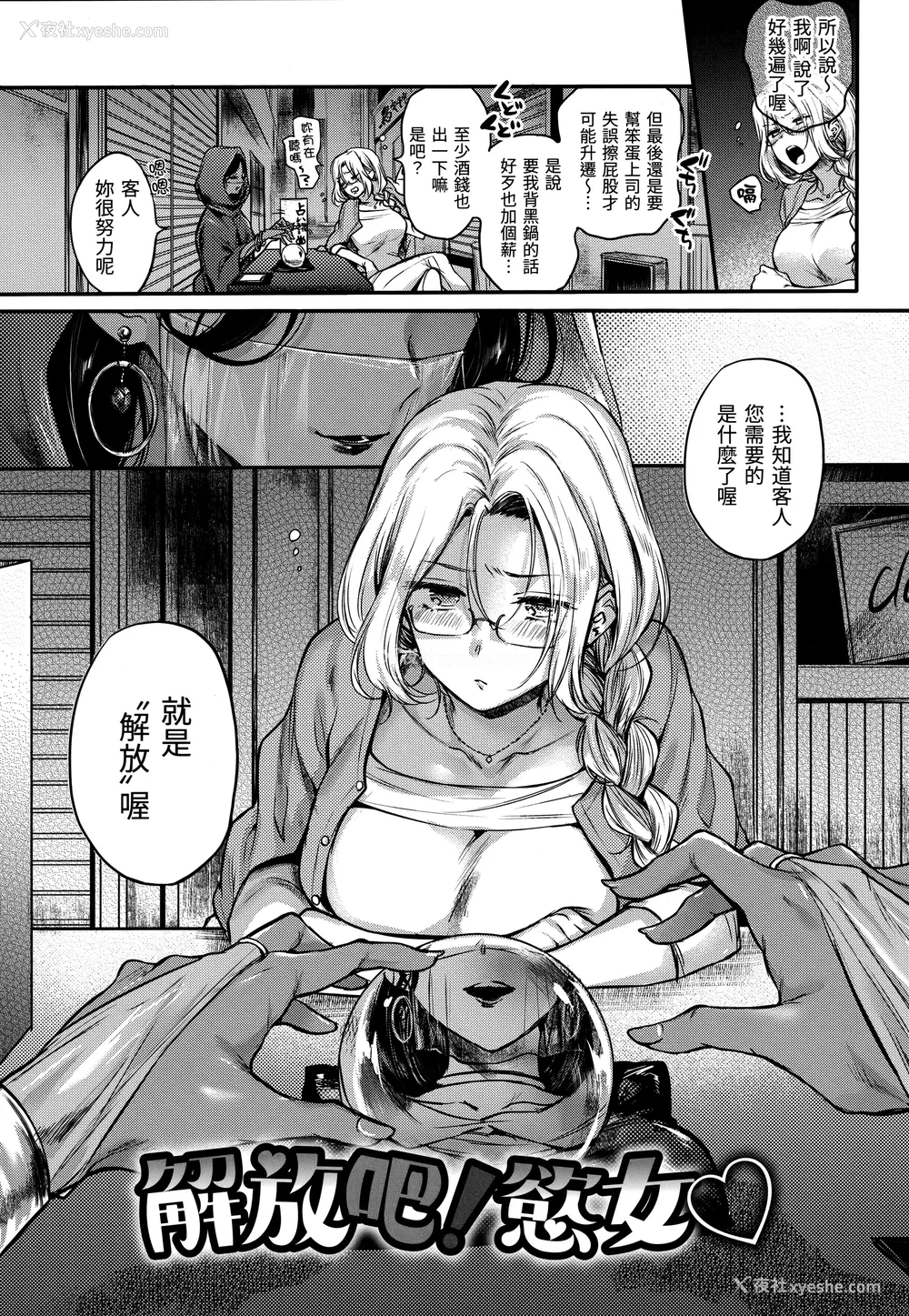 72P - [雏原えみ] 梦现ロマンティック｜朦胧之间的浪漫 [d／art中文版] [无修正]