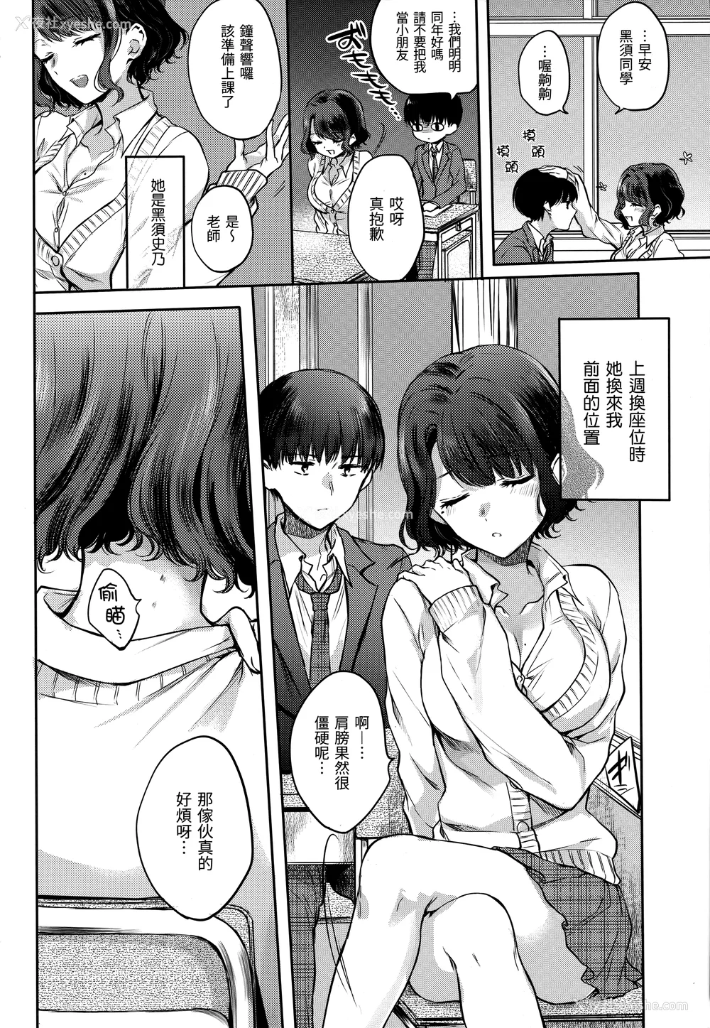 7P - [雏原えみ] 梦现ロマンティック｜朦胧之间的浪漫 [d／art中文版] [无修正]