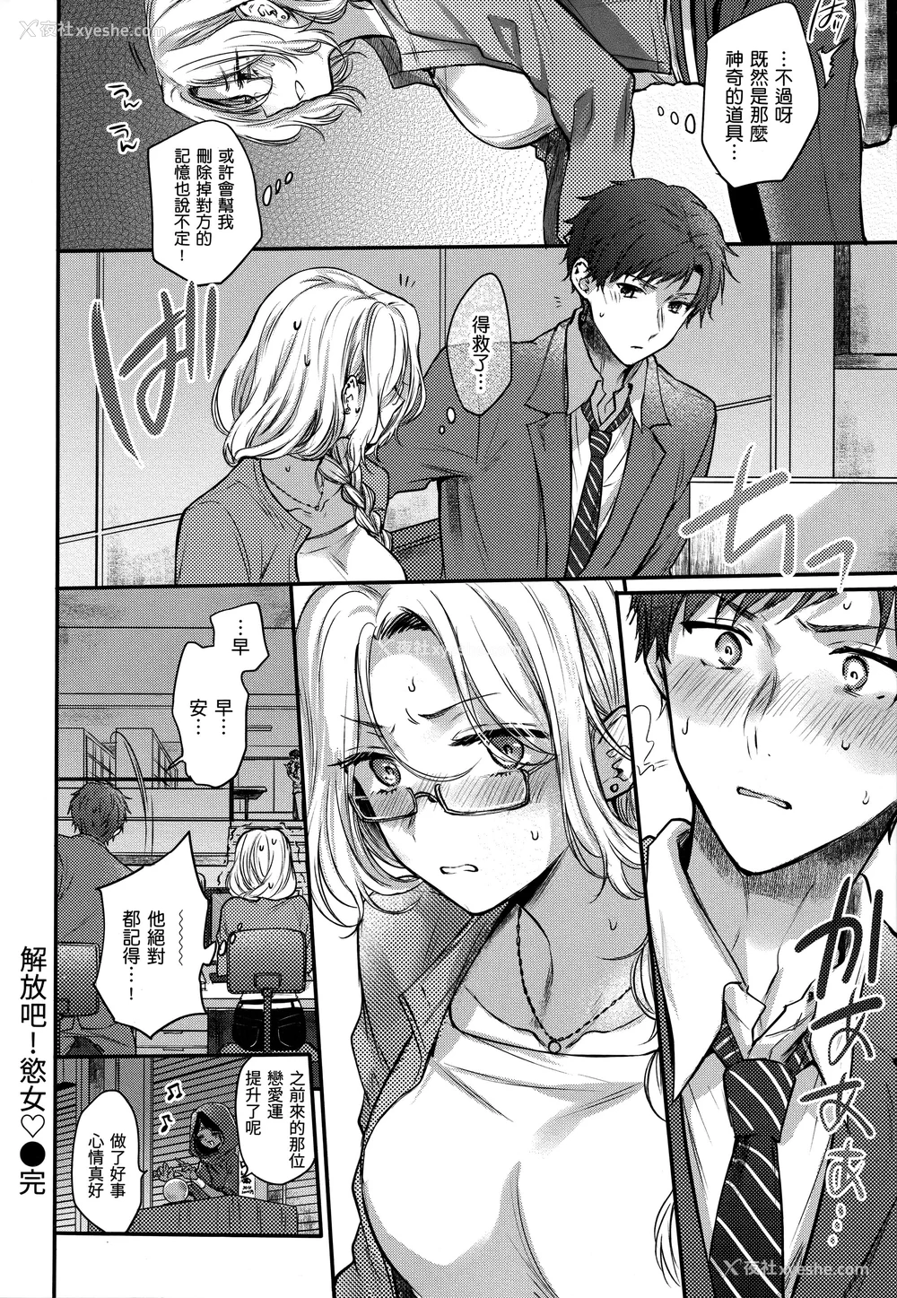 93P - [雏原えみ] 梦现ロマンティック｜朦胧之间的浪漫 [d／art中文版] [无修正]