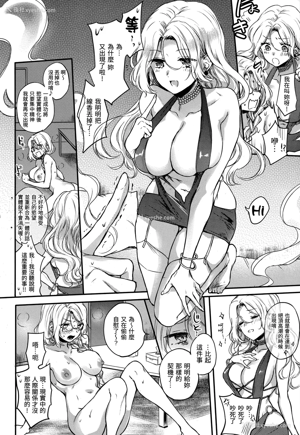 97P - [雏原えみ] 梦现ロマンティック｜朦胧之间的浪漫 [d／art中文版] [无修正]