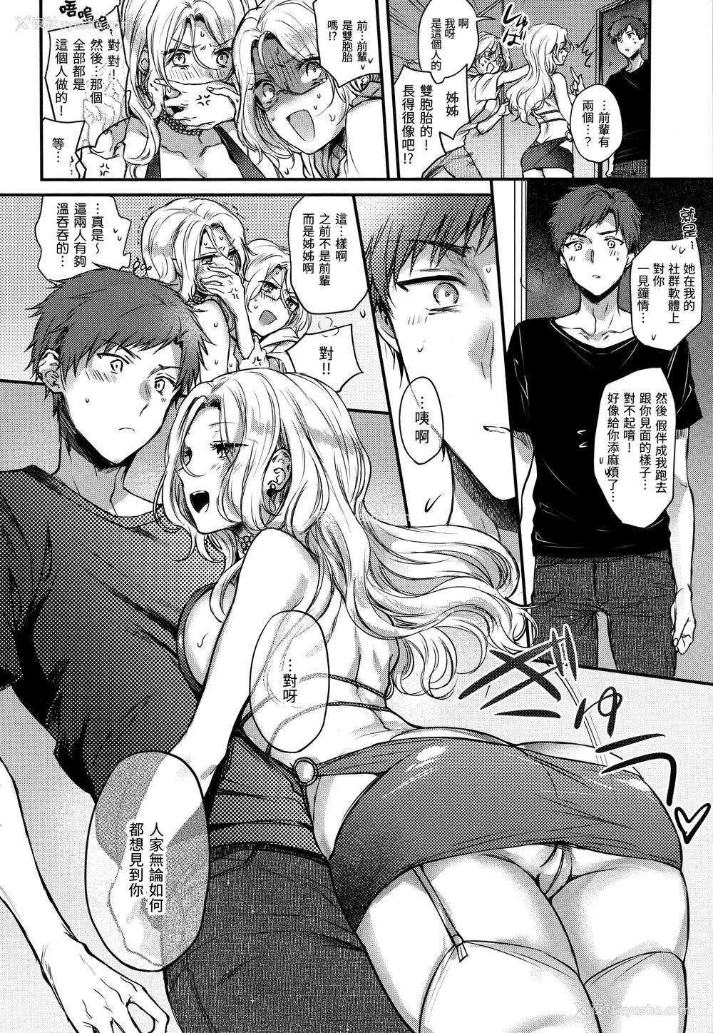 99P - [雏原えみ] 梦现ロマンティック｜朦胧之间的浪漫 [d／art中文版] [无修正]