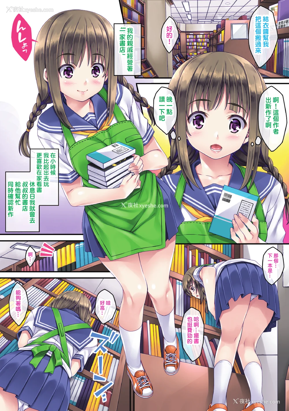 112P - [水原优] サグラレ堕メ－快楽堕ち少女－[フルカラー]  [DL版]