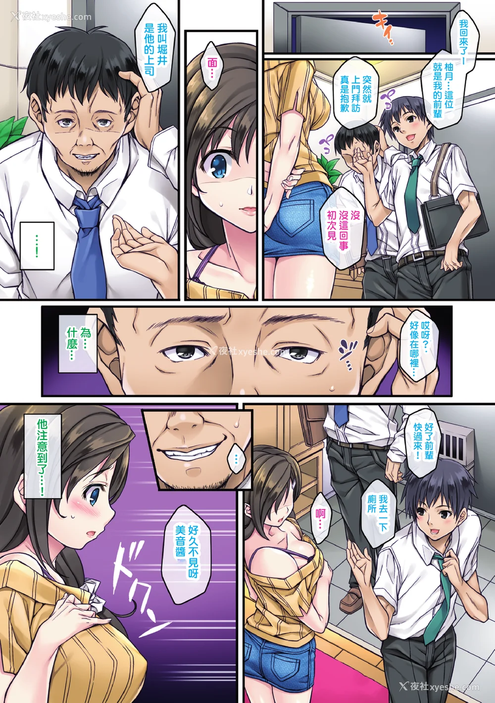 11P - [水原优] サグラレ堕メ－快楽堕ち少女－[フルカラー]  [DL版]
