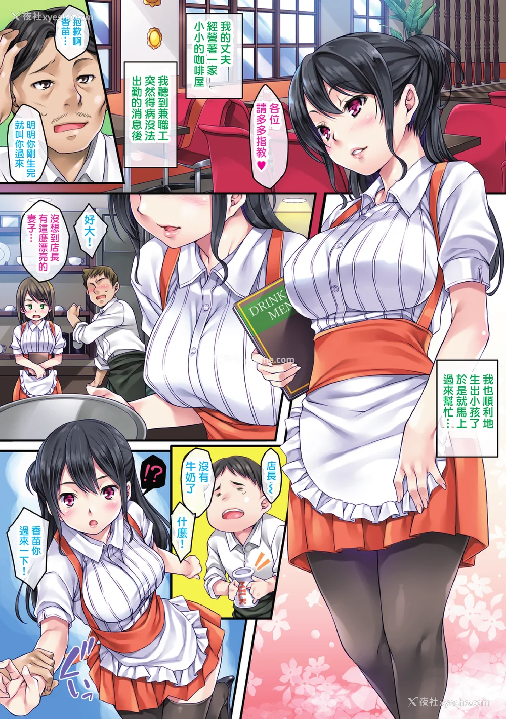 120P - [水原优] サグラレ堕メ－快楽堕ち少女－[フルカラー]  [DL版]