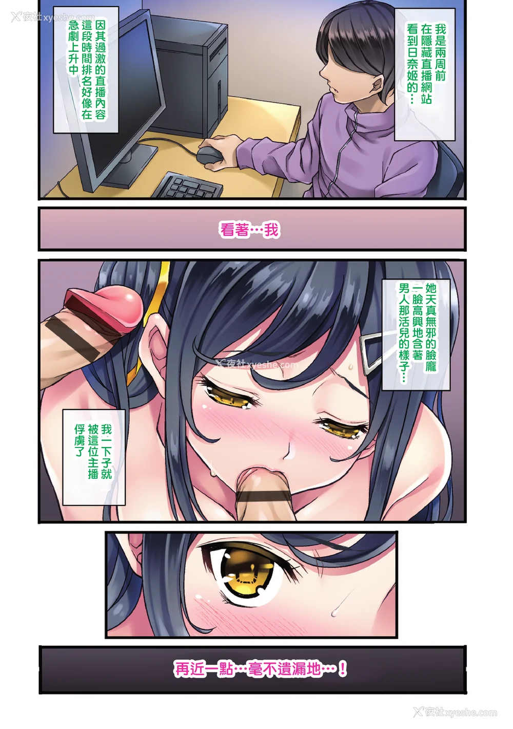 72P - [水原优] サグラレ堕メ－快楽堕ち少女－[フルカラー]  [DL版]