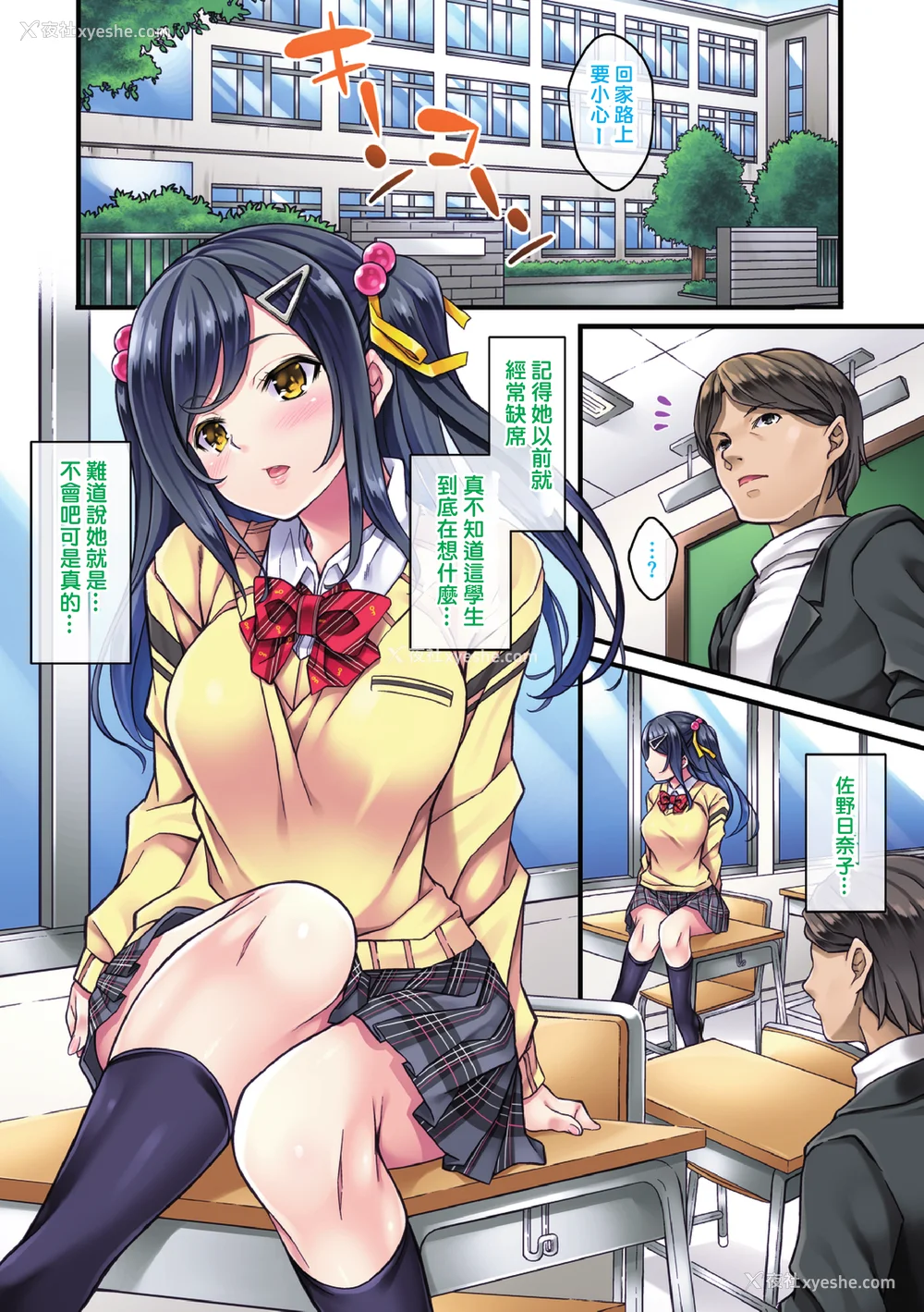73P - [水原优] サグラレ堕メ－快楽堕ち少女－[フルカラー]  [DL版]
