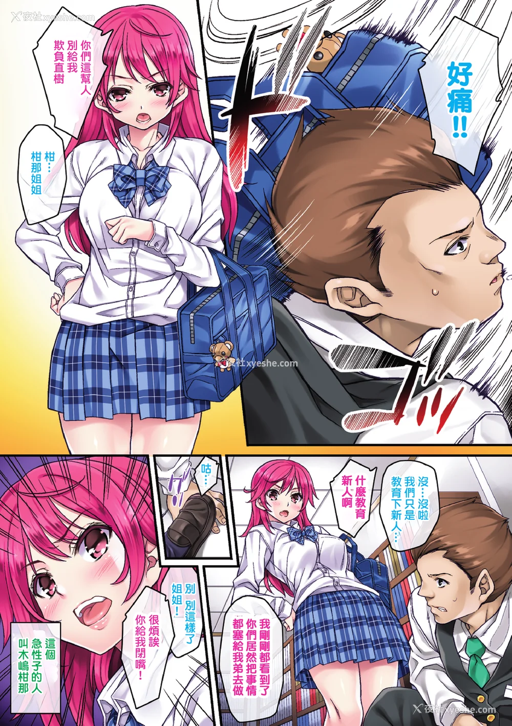 89P - [水原优] サグラレ堕メ－快楽堕ち少女－[フルカラー]  [DL版]