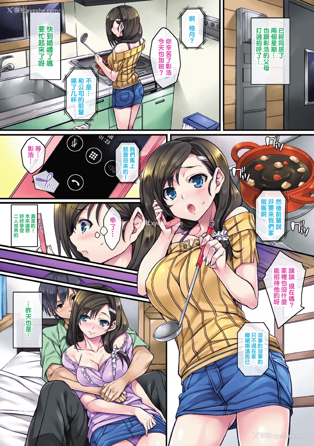 8P - [水原优] サグラレ堕メ－快楽堕ち少女－[フルカラー]  [DL版]