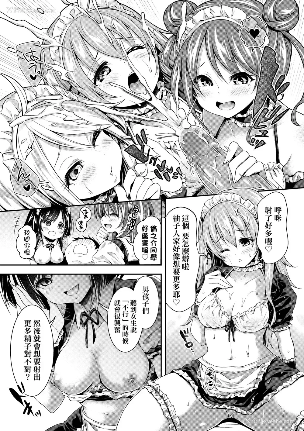 110P - [ハチゴ] ハーレム女学院♡体験入学 [中国翻訳] [无修正]