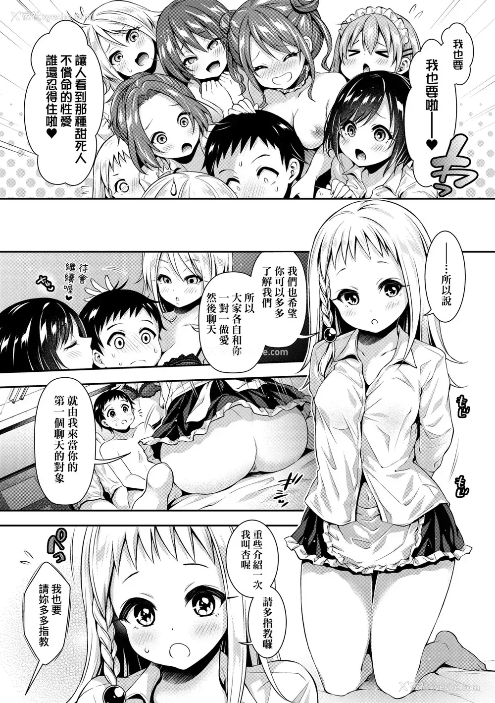 135P - [ハチゴ] ハーレム女学院♡体験入学 [中国翻訳] [无修正]