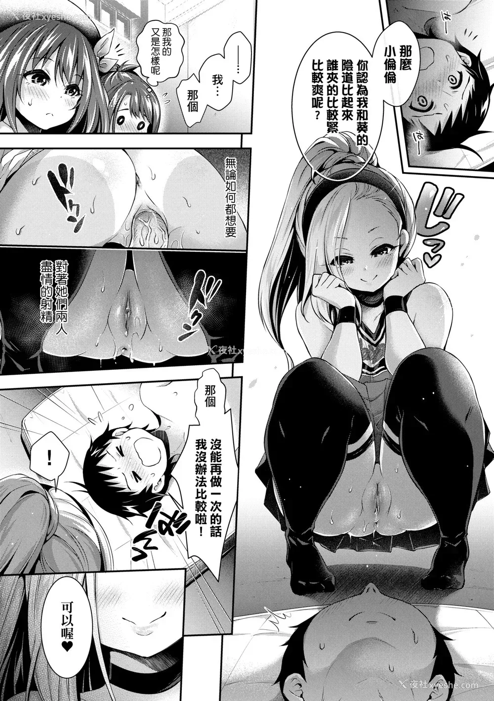 171P - [ハチゴ] ハーレム女学院♡体験入学 [中国翻訳] [无修正]
