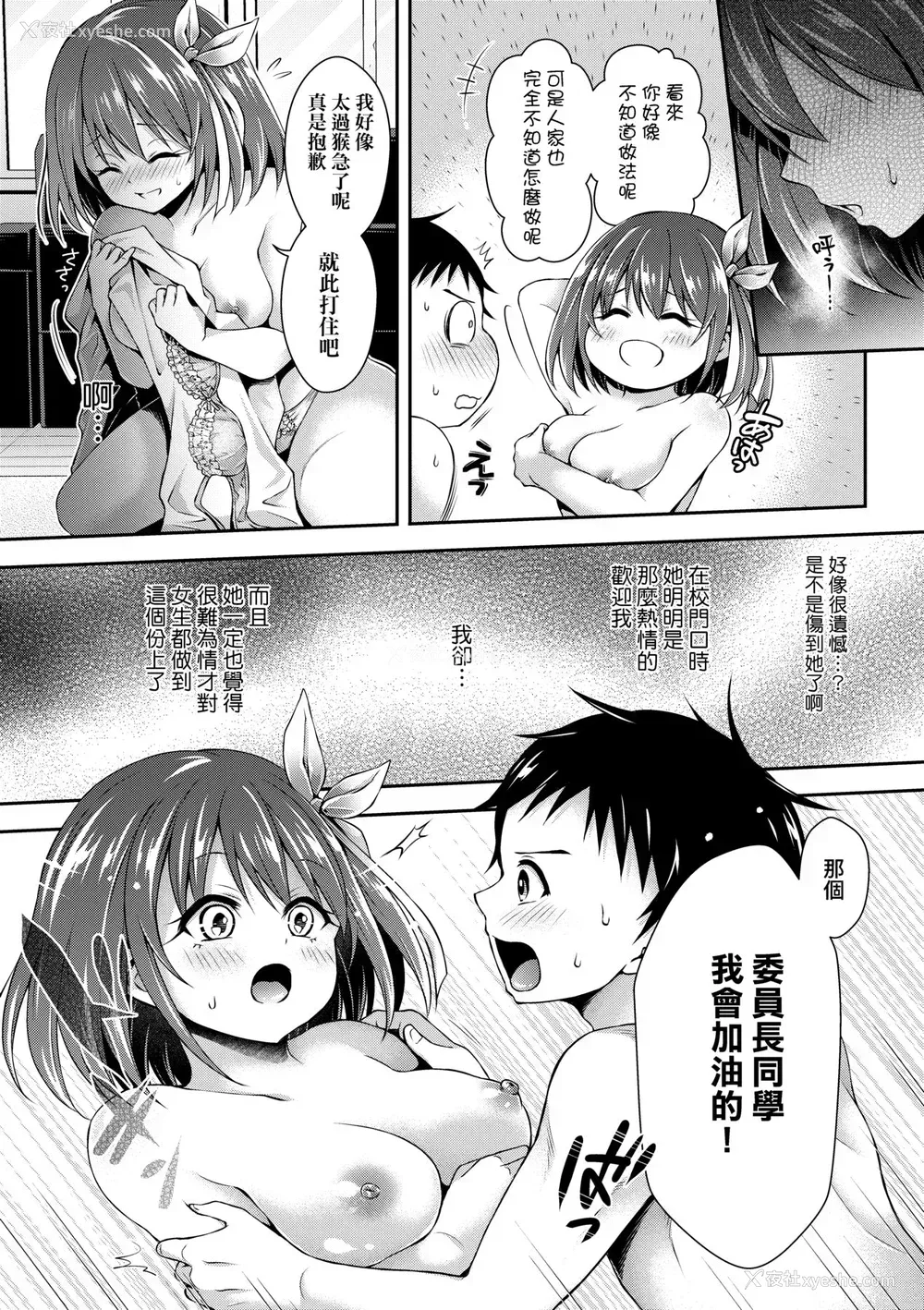 17P - [ハチゴ] ハーレム女学院♡体験入学 [中国翻訳] [无修正]