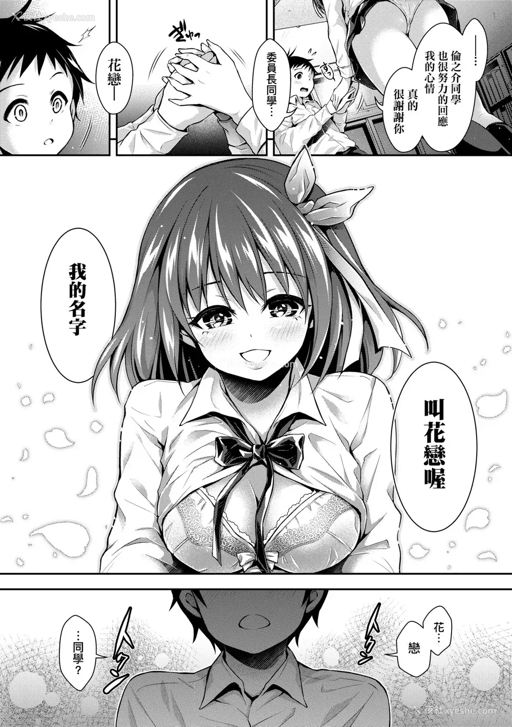 185P - [ハチゴ] ハーレム女学院♡体験入学 [中国翻訳] [无修正]