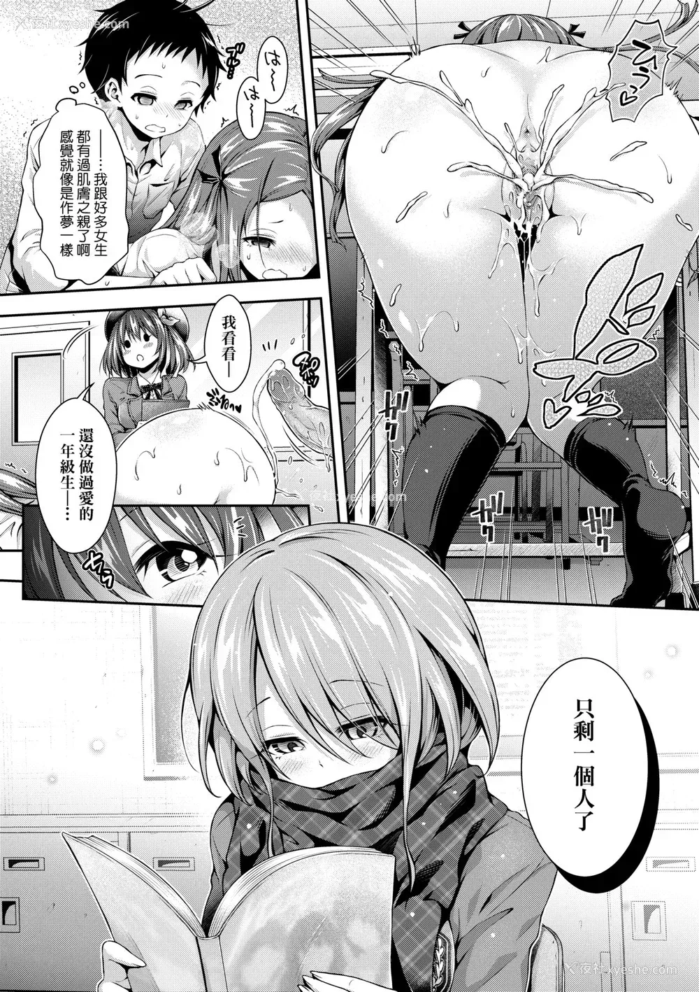 85P - [ハチゴ] ハーレム女学院♡体験入学 [中国翻訳] [无修正]