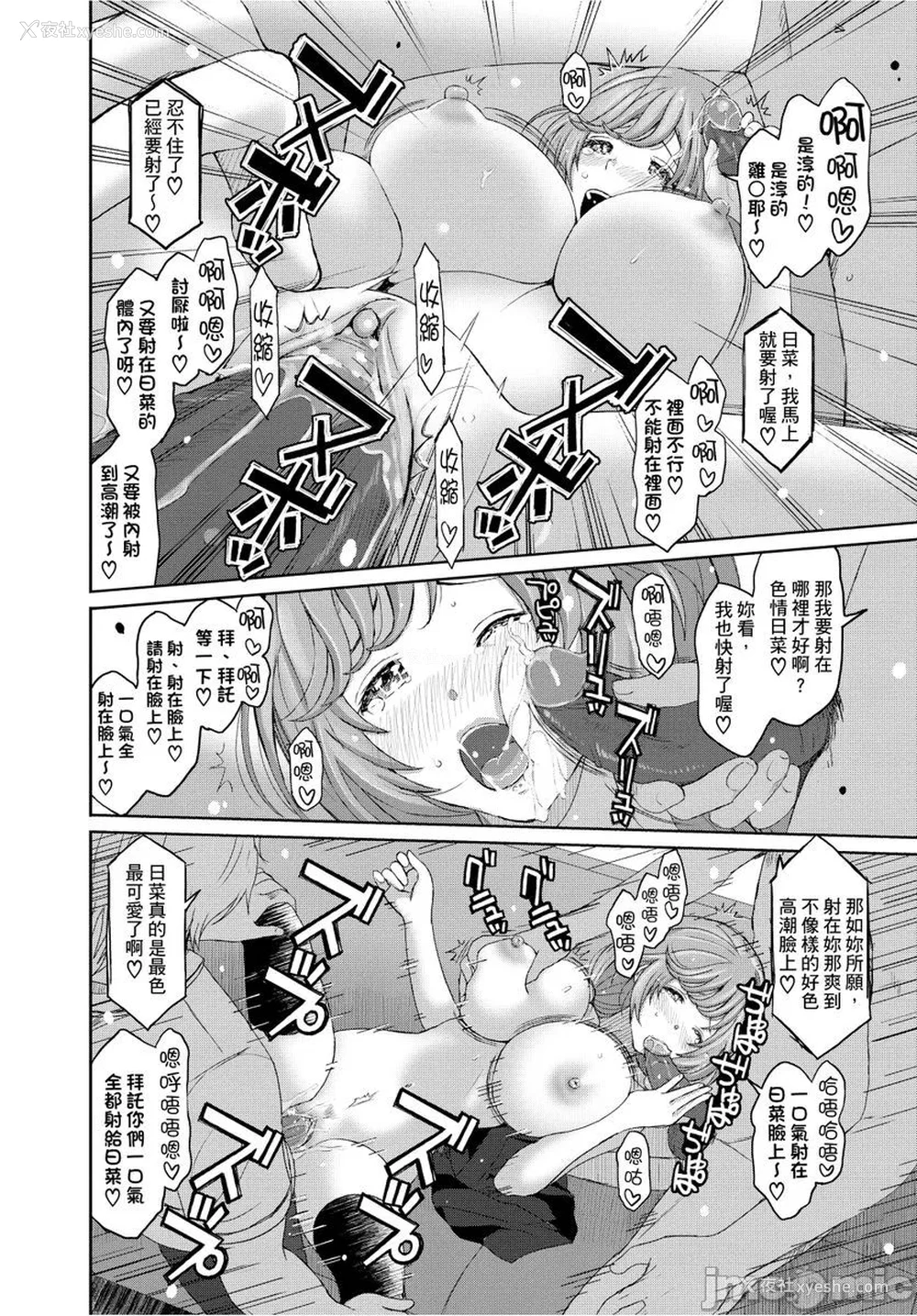 116P - [椋蔵] ヒナミックス