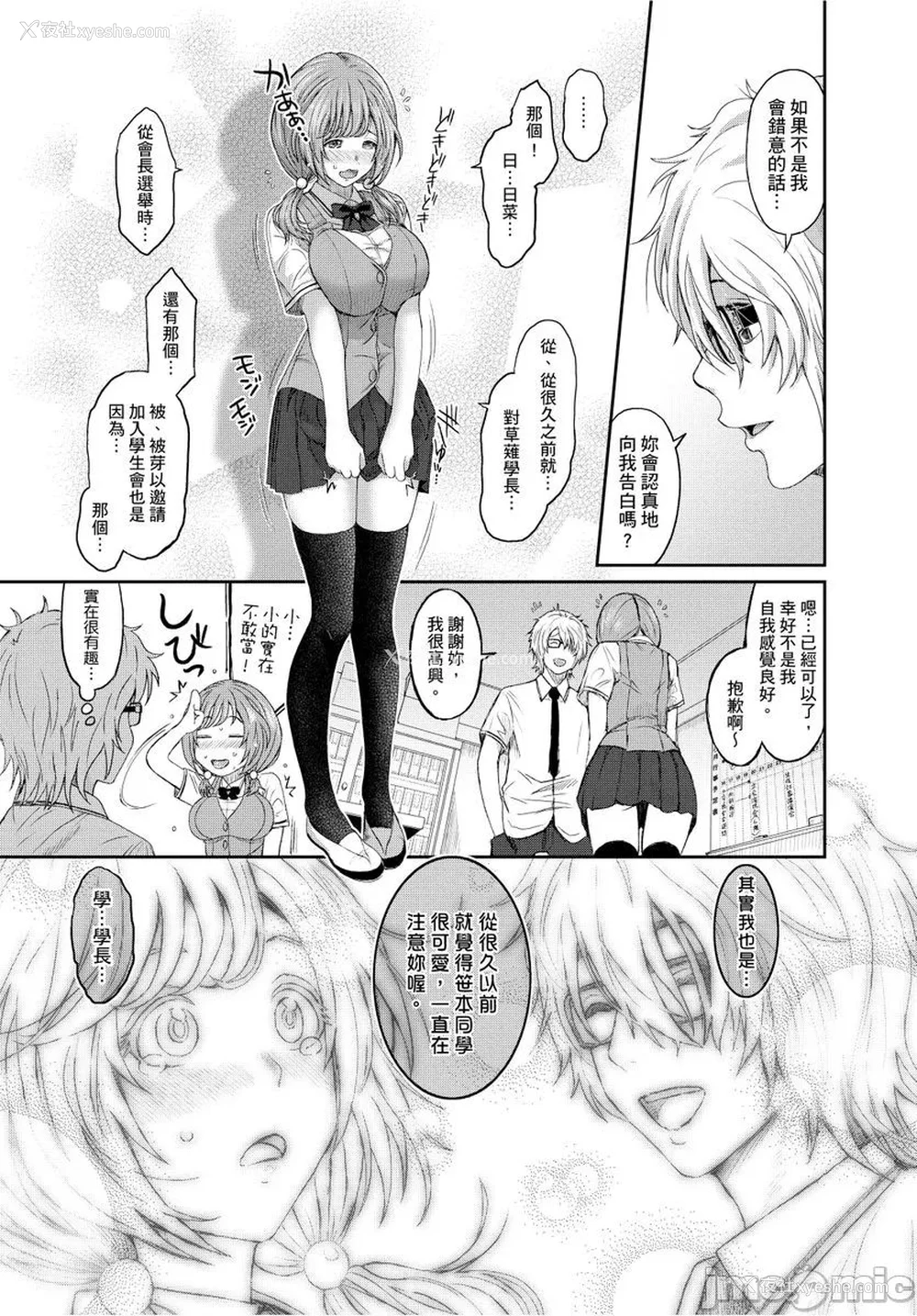 11P - [椋蔵] ヒナミックス